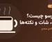 اسپرسو چیست؟ فنجان اسپرسو داغ با کرما