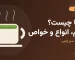 ماچا چیست؟ فنجان ماچای سبز و پودر چای سبز ژاپنی